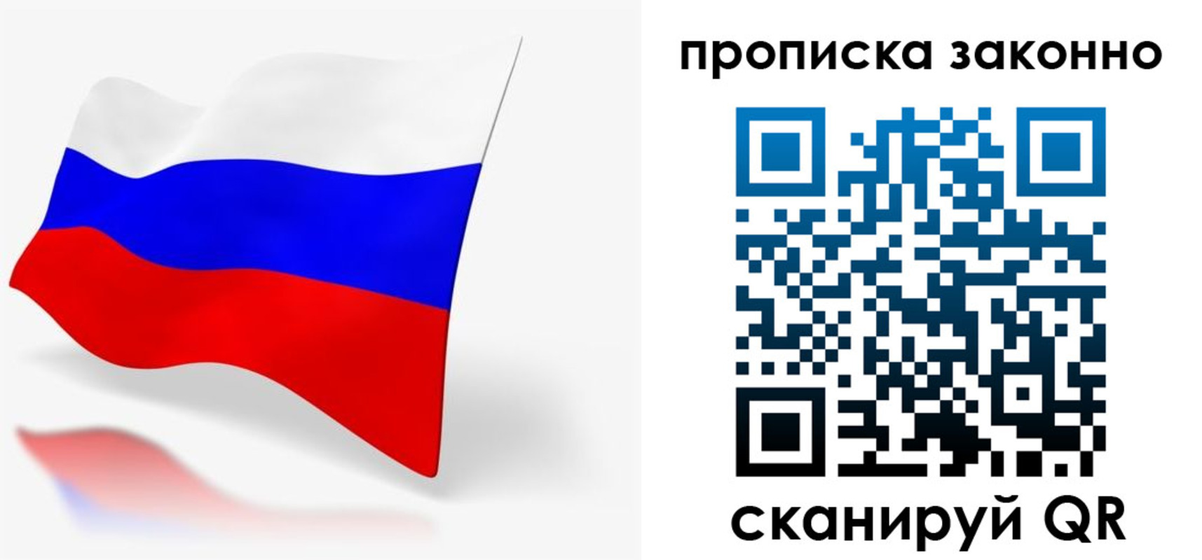 временная регистрация купить в Нововоронеже