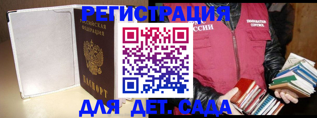 временная регистрация адрес в Нововоронеже