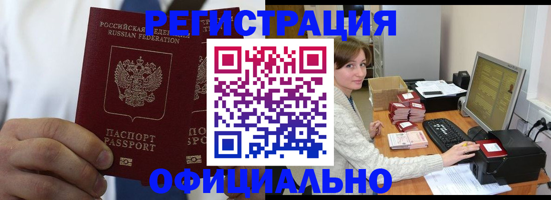 прописка для школы в Нововоронеже