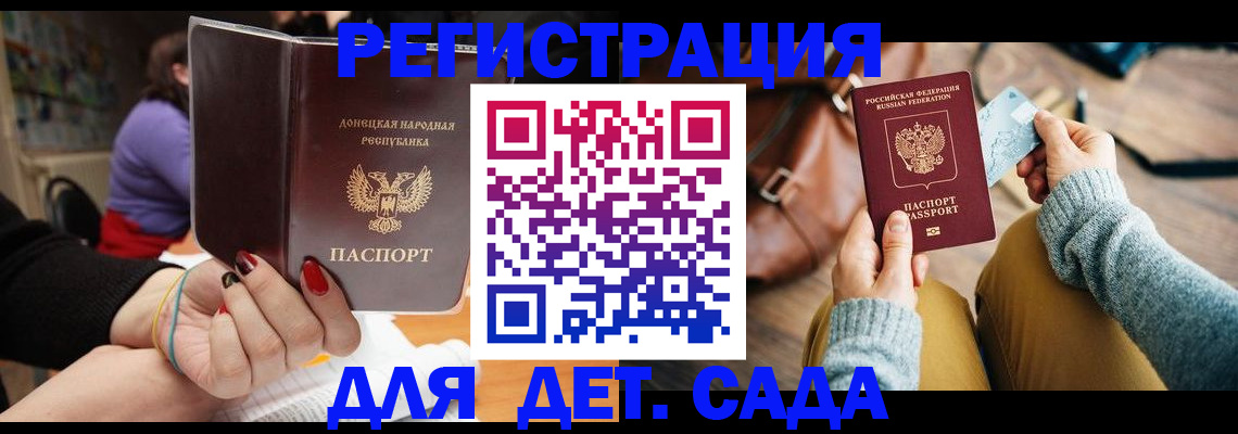 прописка паспорт в Нововоронеже