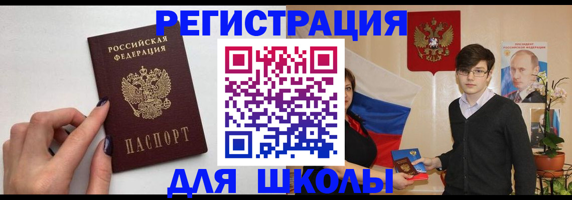 временная регистрация для всех в Нововоронеже
