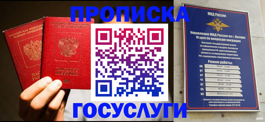 временная регистрация недорого в Нововоронеже