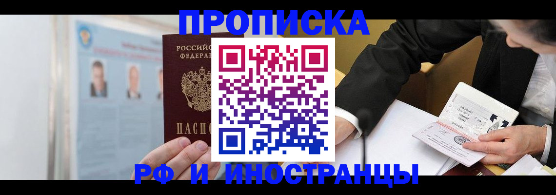временная регистрация госуслуги в Нововоронеже