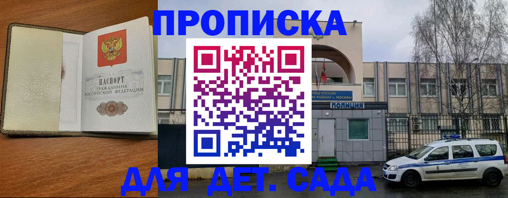 регистрация для дет. сада в Нововоронеже