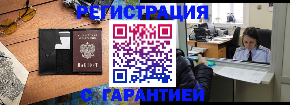 прописка для школы в Нововоронеже